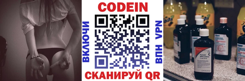Купить  Людиново  Кодеиновый сироп Lean напиток Lean (лин) 