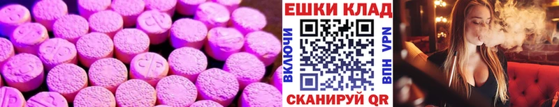 Ecstasy 250 мг  Купить  Людиново 