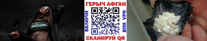 Купить закладки  Людиново  ГЕРОИН Афган 