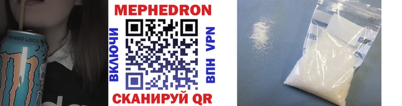 Меф mephedrone  Купить закладки  Людиново 