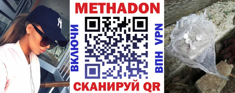 Купить где  Людиново  МЕТАДОН VHQ 